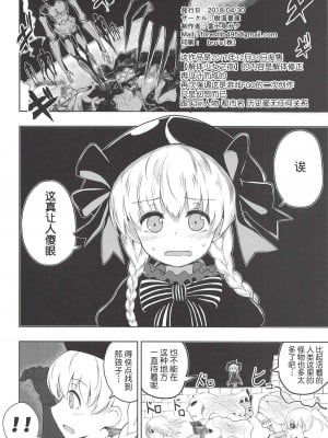 [肉包汉化组] (COMIC1☆13) [樹海書庫 (富士見ガク)] 解体少女 Re:act (Fate╱Grand Order)_23