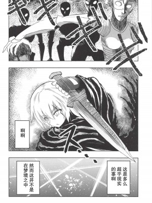 [肉包汉化组] (COMIC1☆13) [樹海書庫 (富士見ガク)] 解体少女 Re:act (Fate╱Grand Order)_07