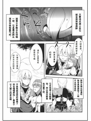 [上校个人汉化] 例大祭8) [矢本堂落書市 (yamoto)] 茨百花 (東方Project)_19