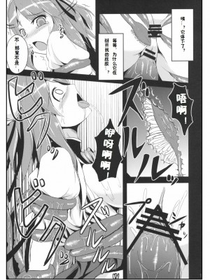 [上校个人汉化] 例大祭8) [矢本堂落書市 (yamoto)] 茨百花 (東方Project)_15