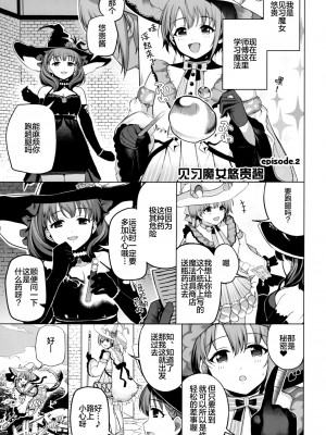 [绅士仓库汉化] (C99) [ものくろり (乙倉りんご)] Fantastic Bambi (アイドルマスターシンデレラガールズ)_12