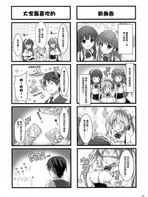 [脸肿汉化组] (COMIC1☆15) [PINK CHUCHU (みけおう)] ボクのカノジョはエロゲンガー4_19