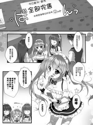 [脸肿汉化组] (COMIC1☆15) [PINK CHUCHU (みけおう)] ボクのカノジョはエロゲンガー4_05