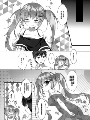 [脸肿汉化组] (COMIC1☆15) [PINK CHUCHU (みけおう)] ボクのカノジョはエロゲンガー4_17