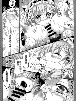 [脸肿汉化组] (COMIC1☆10) [DG Project (トコナル)] GF(にゃん2) (ガールフレンド(仮))_05