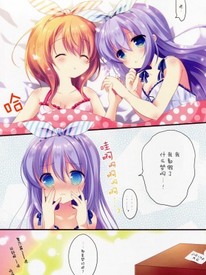 [绅士仓库汉化] (COMIC1☆11) [@ism (青野りぼん)] 不思議の国のチノちゃん (ご注文はうさぎですか?)_12