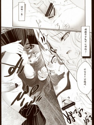 [百合勿忘草个人汉化] (C71) [翡翠亭 (和泉つばす)] 食玩 (処女はお姉さまに恋してる)_13