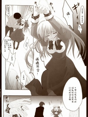 [百合勿忘草个人汉化] (C71) [翡翠亭 (和泉つばす)] 食玩 (処女はお姉さまに恋してる)_07