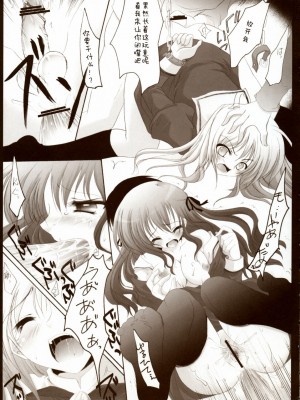 [百合勿忘草个人汉化] (C71) [翡翠亭 (和泉つばす)] 食玩 (処女はお姉さまに恋してる)_16