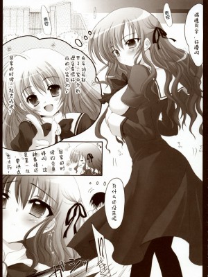 [百合勿忘草个人汉化] (C71) [翡翠亭 (和泉つばす)] 食玩 (処女はお姉さまに恋してる)_06