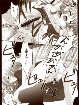 [百合勿忘草个人汉化] (C71) [翡翠亭 (和泉つばす)] 食玩 (処女はお姉さまに恋してる)_17