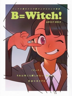 [师兄汉化] (C84) [はまなす茶屋 (はまなす)] B=Witch! (リトルウィッチアカデミア)_01