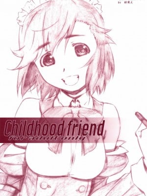 [漢化組漢化組] [スタジオN.BALL (針玉ヒロキ)] Childhood Friend (かんなぎ)