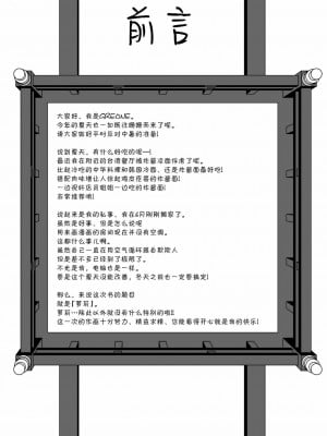 [脸肿汉化组] (C96) [GREONE (んめ)] 贄之狐_04