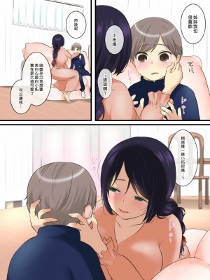 [漢化組漢化組×夢中璞影] [WLHO] 隣に住む優しいお姉ちゃんに告白したら…?! | 對鄰家的溫柔大姊姊表白後…?!_09