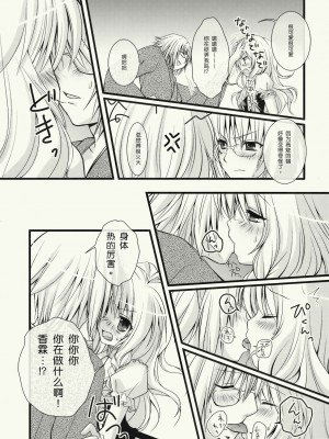 [基音汉化组] (C76) [きのこのみ (konomi)] ぜんりょくまりさたん (東方Project)_13