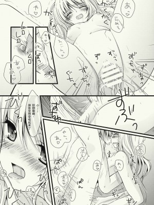 [基音汉化组] (C76) [きのこのみ (konomi)] ぜんりょくまりさたん (東方Project)_20