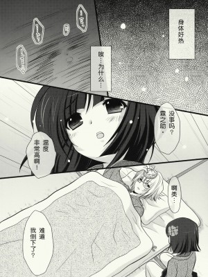 [基音汉化组] (C76) [きのこのみ (konomi)] ぜんりょくまりさたん (東方Project)_06