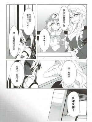 [好想玩梗汉化组] (秋季例大祭4) [Drink it! (オード)] 酒癖が悪い彼女はあり?なし? (東方Project)_07