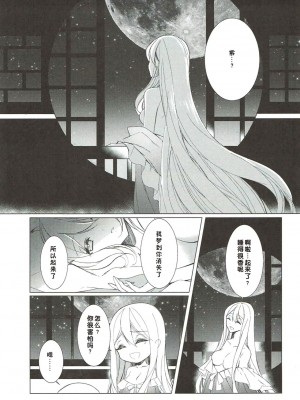 [好想玩梗汉化组] (秋季例大祭4) [Drink it! (オード)] 酒癖が悪い彼女はあり?なし? (東方Project)_17