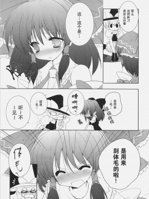 [东方小吃店] (例大祭6) [くるめにゃん吉 (猫屋敷ねこ丸)] ワキの話をしようか。 (東方Project)_04