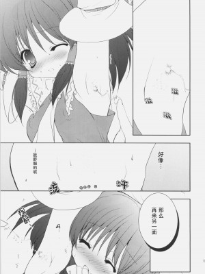 [东方小吃店] (例大祭6) [くるめにゃん吉 (猫屋敷ねこ丸)] ワキの話をしようか。 (東方Project)_10