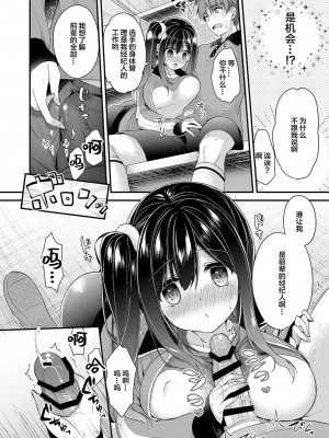 [羅莎莉亞漢化] [フェチズムポケット (りんご水)] 後輩ちゃんの特別マネージメント (ふでおろしんどろーむ) [DL版]_04