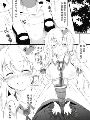 [冬乳汉化组] (C77) [ドウガネブイブイ (あぶりだしざくろ)] いらっしゃい、アイの庭 (東方Project)_16