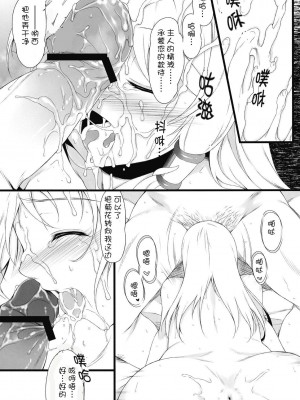 [冬乳汉化组] (C77) [ドウガネブイブイ (あぶりだしざくろ)] いらっしゃい、アイの庭 (東方Project)_13