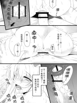 [冬乳汉化组] (C77) [ドウガネブイブイ (あぶりだしざくろ)] いらっしゃい、アイの庭 (東方Project)_07