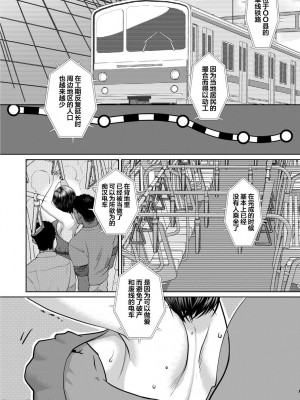 [甘竹朱郎] 無理やり!-イキってパコらNight♥1-6_00069