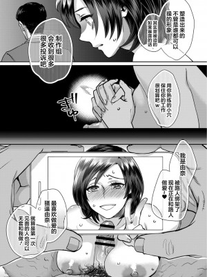 [甘竹朱郎] 無理やり!-イキってパコらNight♥1-6_00106