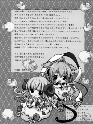 [脸肿汉化组] (C90) [翡翠亭 (和泉つばす)] ヴぃらぶる? (グランブルーファンタジー)_16