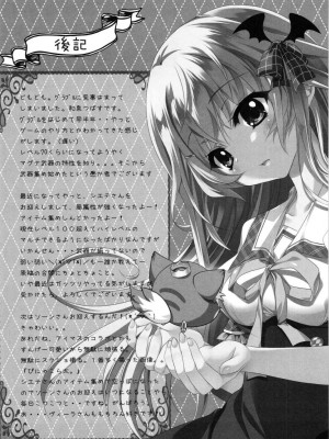 [脸肿汉化组] (C90) [翡翠亭 (和泉つばす)] ヴぃらぶる? (グランブルーファンタジー)_15