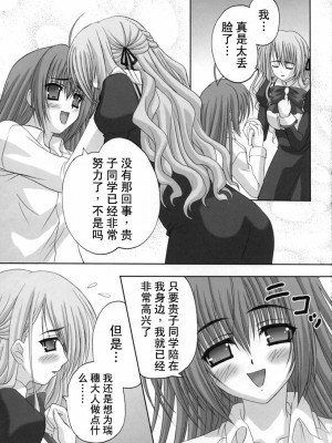 [个人汉化] (C71) [たまらんち (神保玉蘭)] Amaryllis ～賛美される恋～ (処女はお姉さまに恋してる)_14