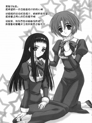 [个人汉化] (C71) [たまらんち (神保玉蘭)] Amaryllis ～賛美される恋～ (処女はお姉さまに恋してる)_26