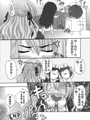 [个人汉化] (C71) [たまらんち (神保玉蘭)] Amaryllis ～賛美される恋～ (処女はお姉さまに恋してる)_25