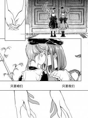 [迷途竹林汉化] (例大祭15) [スアリテスミ (ひそな)] 伏せ籠、薄灯り (東方Project)_35