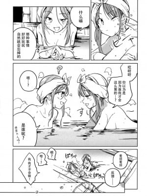 [迷途竹林汉化] (例大祭15) [スアリテスミ (ひそな)] 伏せ籠、薄灯り (東方Project)_07