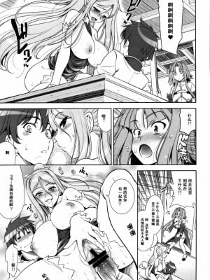 [52H里漫画组] (C76) [ゴロメンツ (ヤスイリオスケ)] GO! My Way (恋姫無双)_06