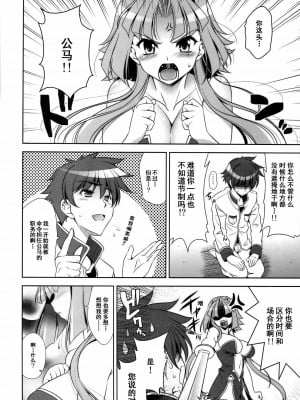 [52H里漫画组] (C76) [ゴロメンツ (ヤスイリオスケ)] GO! My Way (恋姫無双)_09