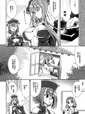 [52H里漫画组] (C76) [ゴロメンツ (ヤスイリオスケ)] GO! My Way (恋姫無双)_25