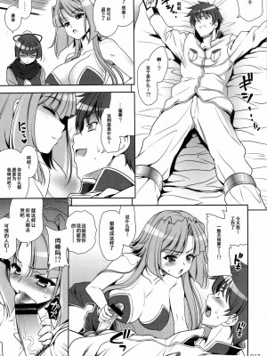 [52H里漫画组] (C76) [ゴロメンツ (ヤスイリオスケ)] GO! My Way (恋姫無双)_12