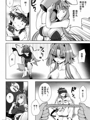 [52H里漫画组] (C76) [ゴロメンツ (ヤスイリオスケ)] GO! My Way (恋姫無双)_11