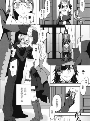 [ACG和谐区汉化] (サンクリ56) [ああ愛してる (たいしょう田中)] くれあな (アクエリオンEVOL)_03