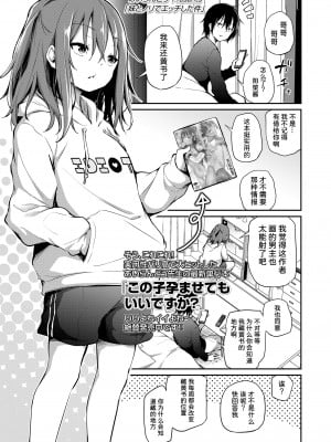 [あいらんどう] 妹とノリでエッチした件 (COMIC LO 2021年10月号) [童田明治失踪好久了汉化组x夜空下的萝莉] [DL版]