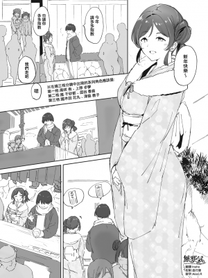 [リンゴヤ (あるぷ)] おまけ漫画 (ラブライブ!) [無邪気漢化組][MJK-22-T2701]