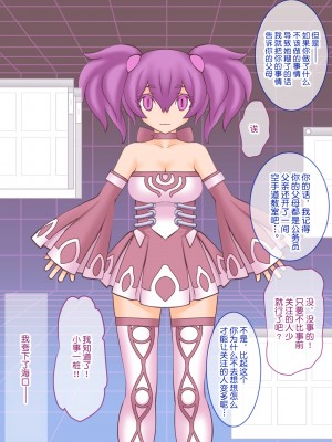 [不咕鸟汉化组][龍企畫 (龍炎狼牙)] チャラい後輩が可愛いオンナに目醒めたら。～バ美肉特訓は蜜の味～_015_013c