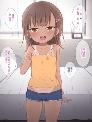 [ぽぽんこ] 精子提供してもらいにきた女の子 1-4 [中国翻訳]_04_0003