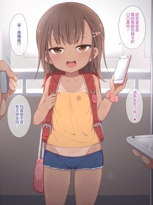 [ぽぽんこ] 精子提供してもらいにきた女の子 1-4 [中国翻訳]_02_0001